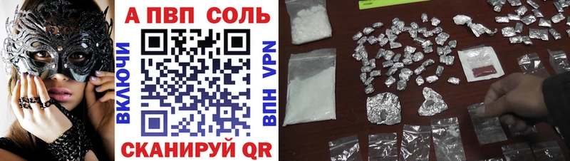 Купить закладки Краснознаменск А ПВП Соль