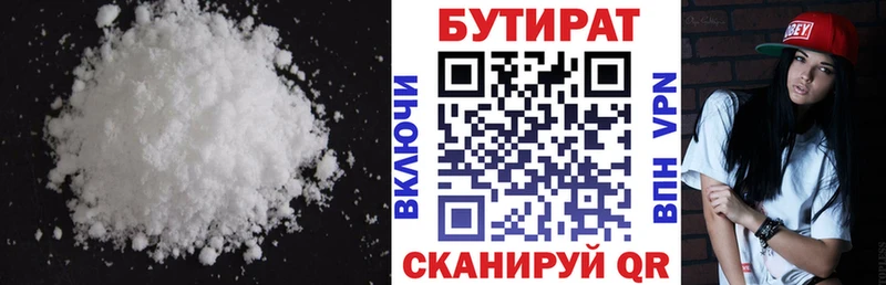 Купить где  Краснознаменск  БУТИРАТ GHB 