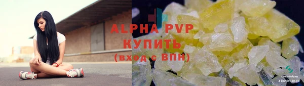 мяу мяу кристалл Вязьма