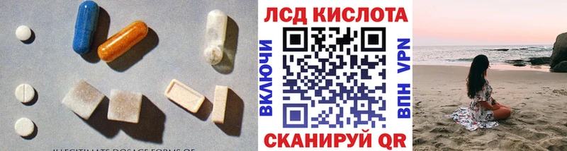 ЛСД экстази кислота  Купить  Краснознаменск 
